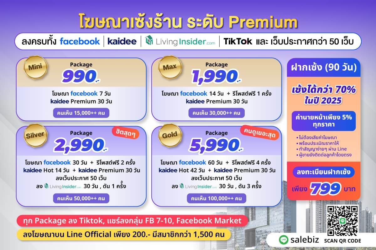 เซ้งร้าน