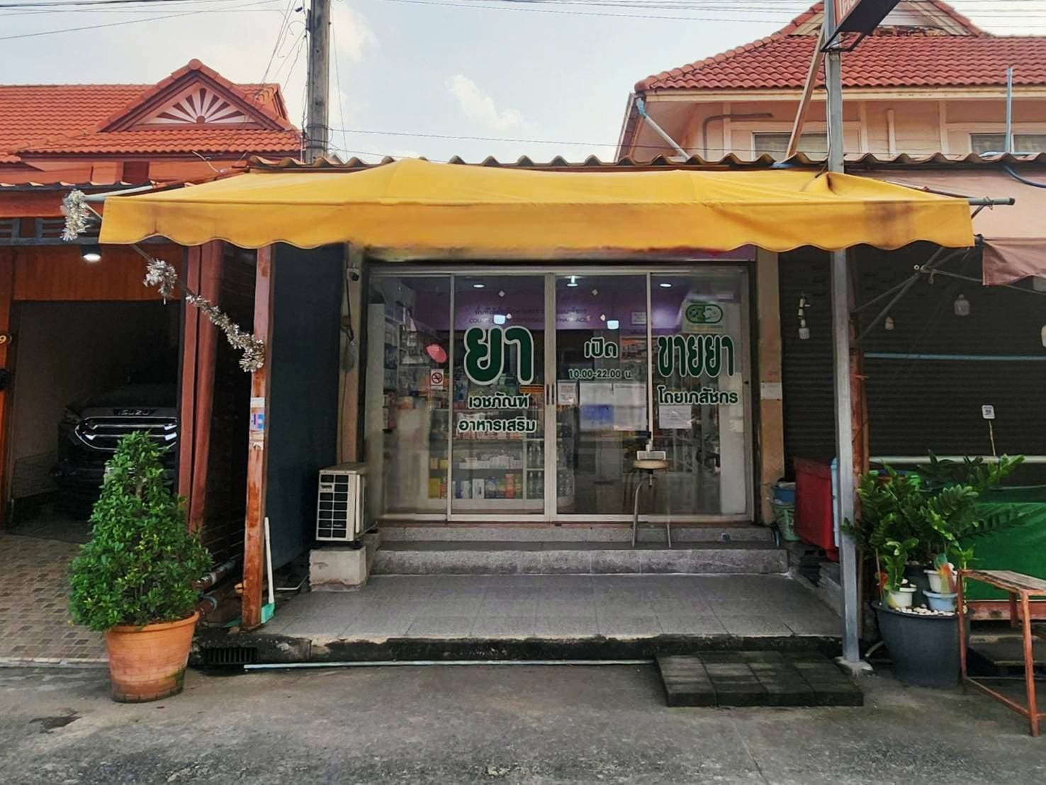 รูปที่ 2