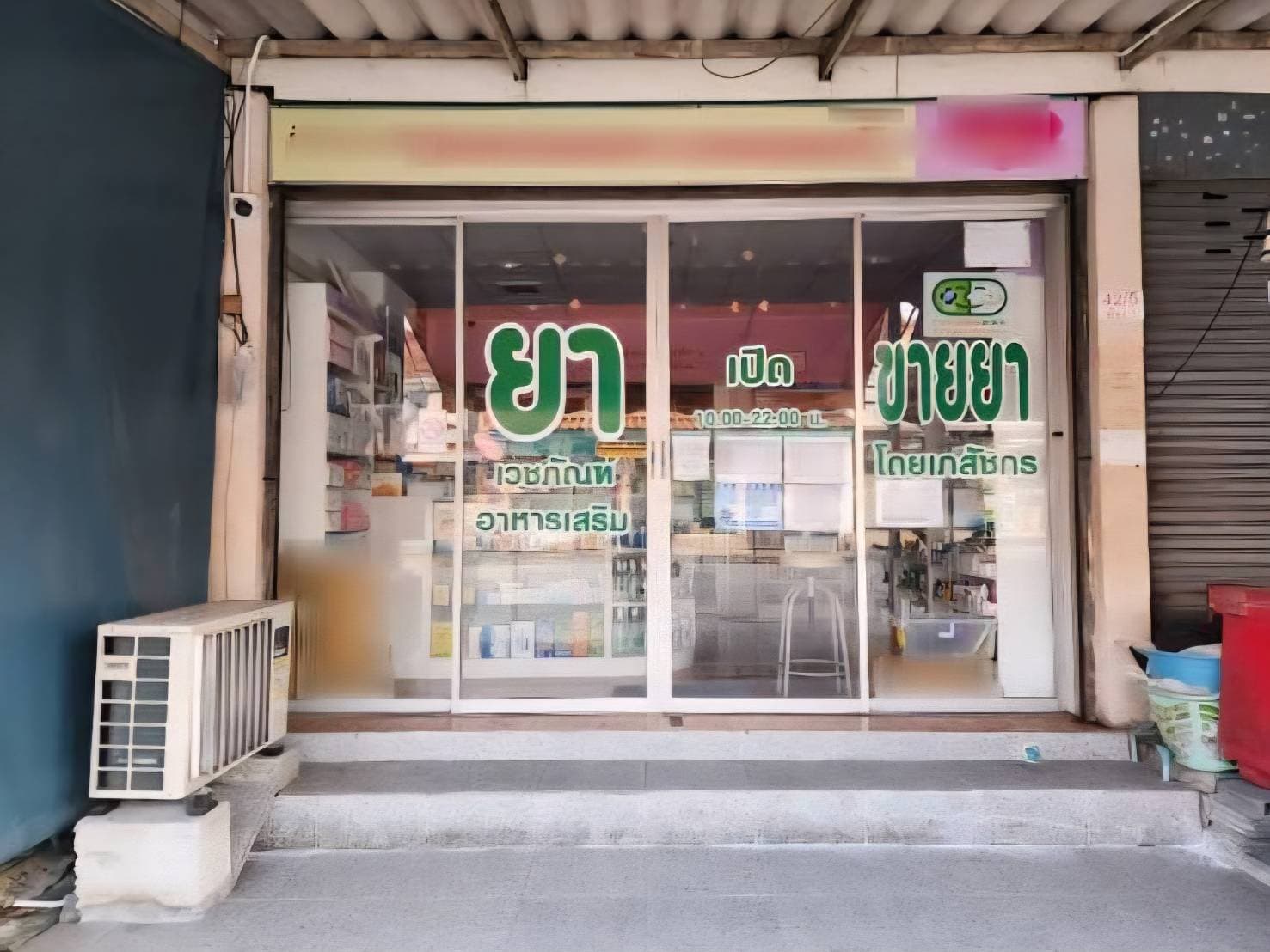 รูปที่ 3