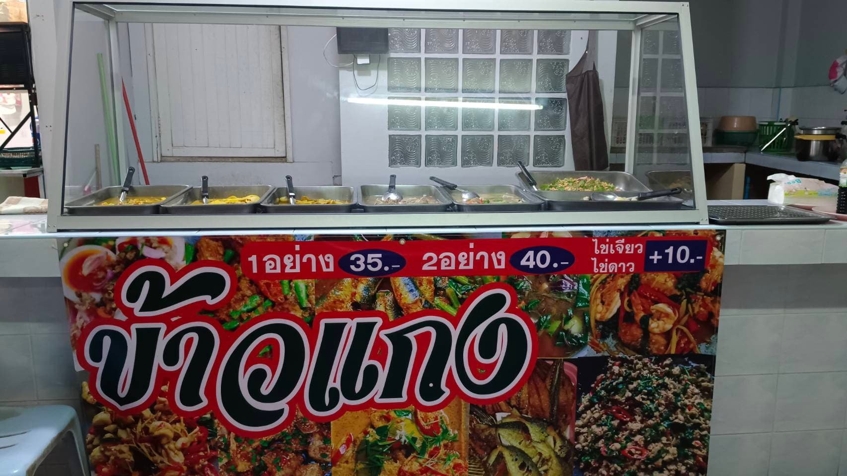 เซ้งพื้นที่ขายข้าวแกง