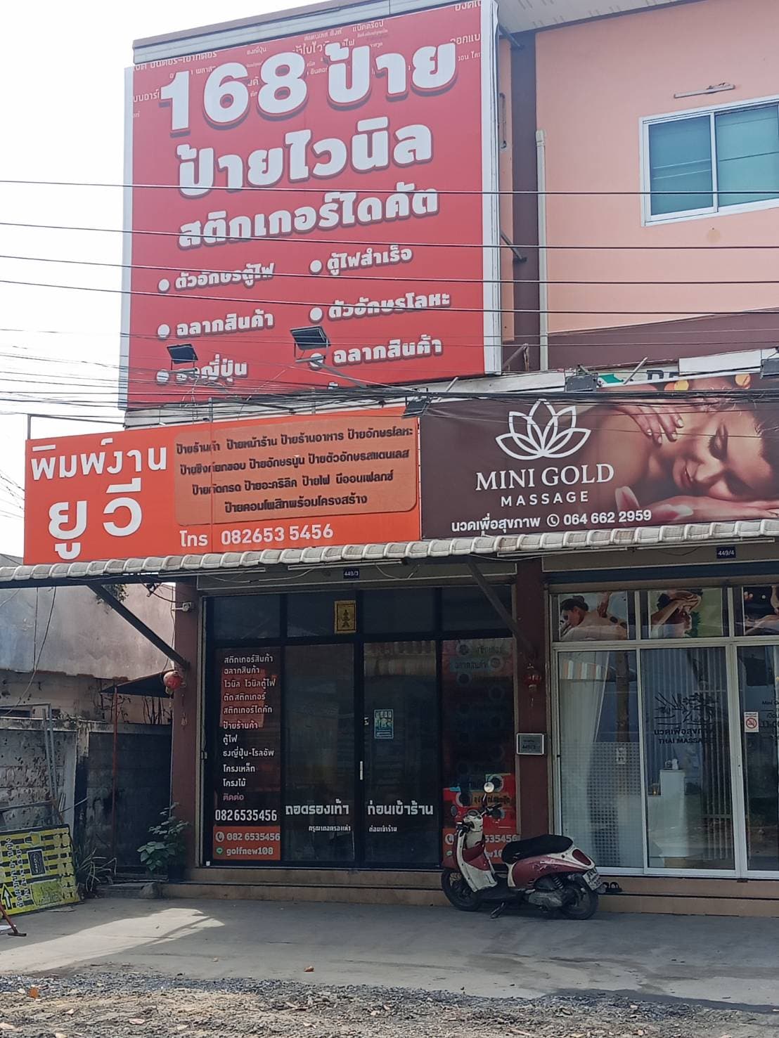 เซ้ง ร้านป้าย