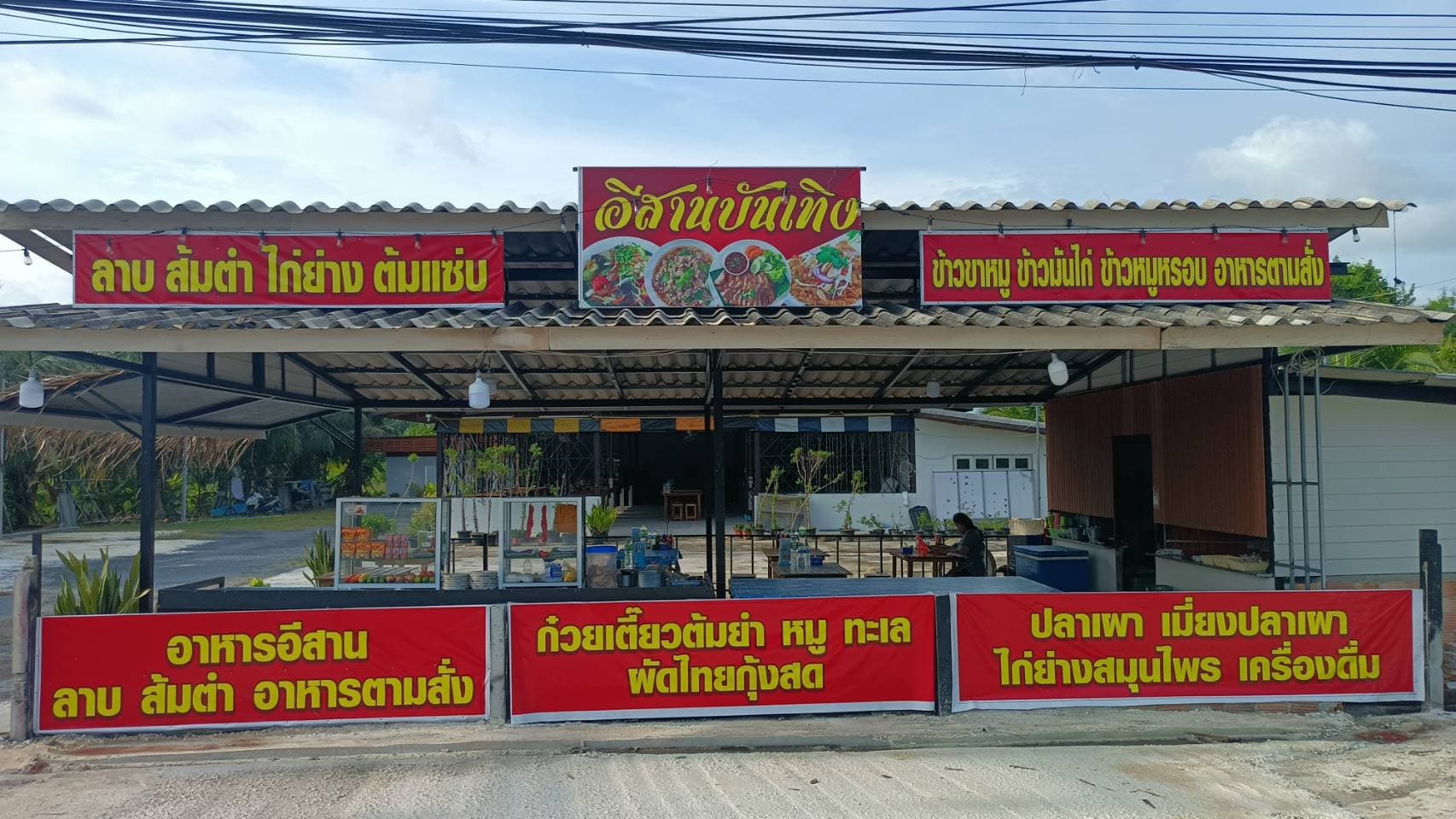เซ้งร้าน เช่าจากเจ้าของโดยตรง