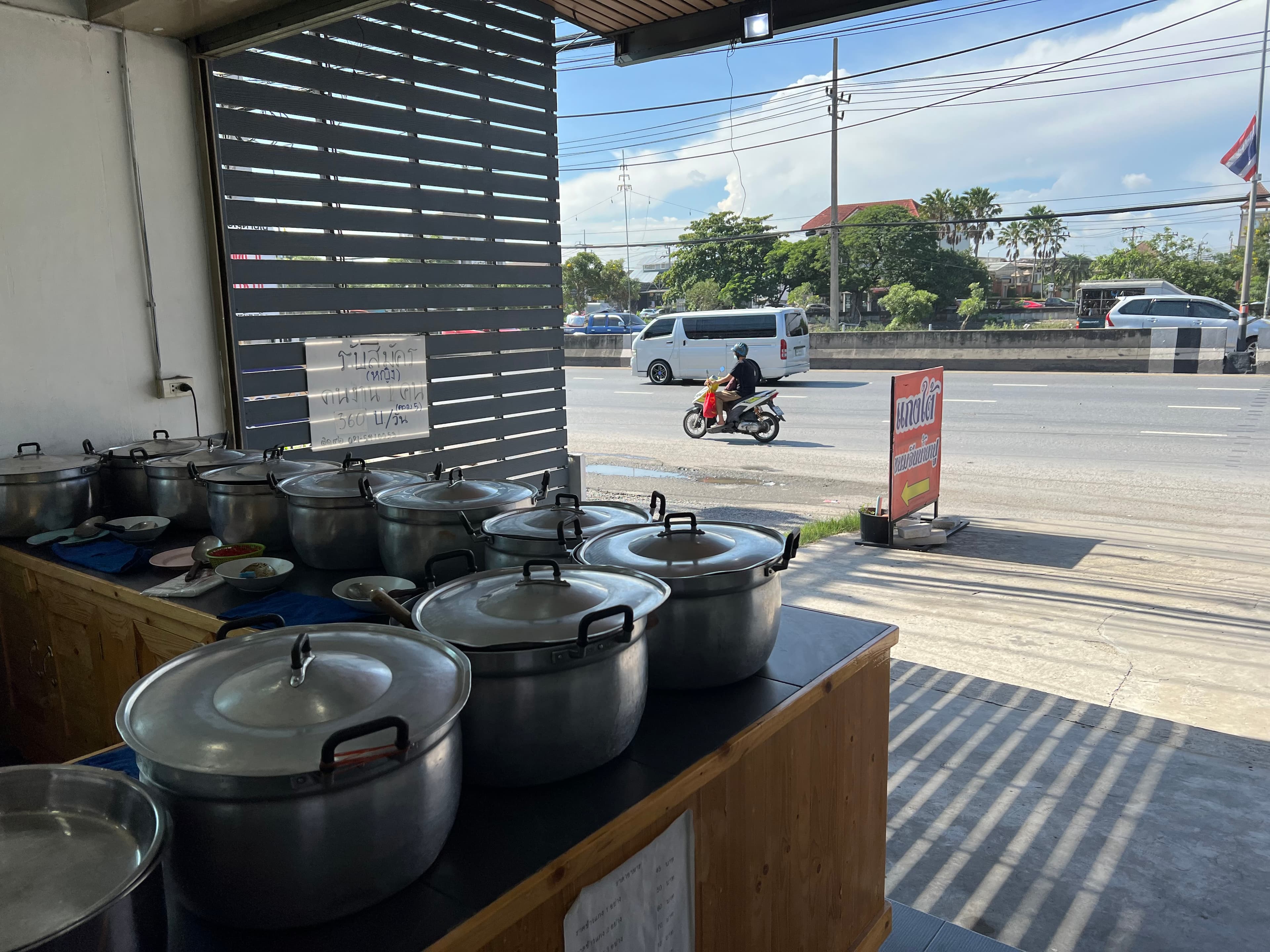 เซ้งด่วน