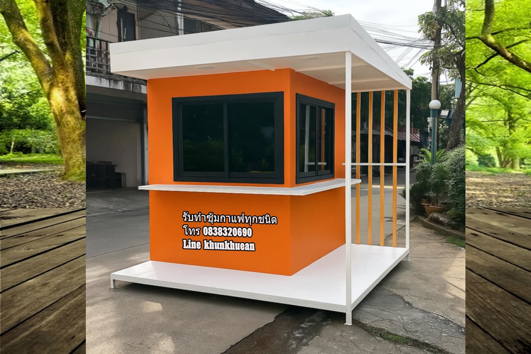 รูปที่ 2