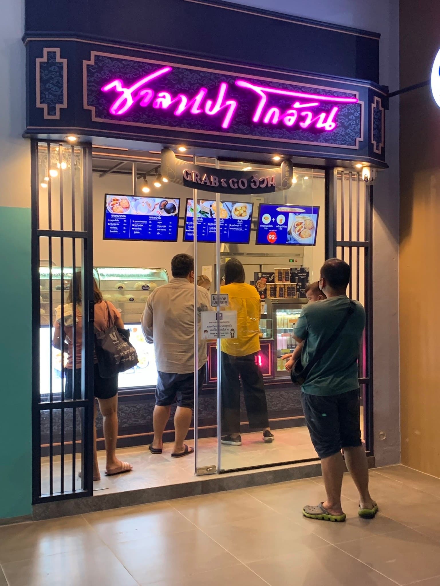 เซ้งร้านซาลาเปาโกอ้วน สายไหมอเวนิว วัชรพล ลำลูกกา หทัยราษฎร์ ใกล้โรงเรียนสารสาสน์วิเทศ
