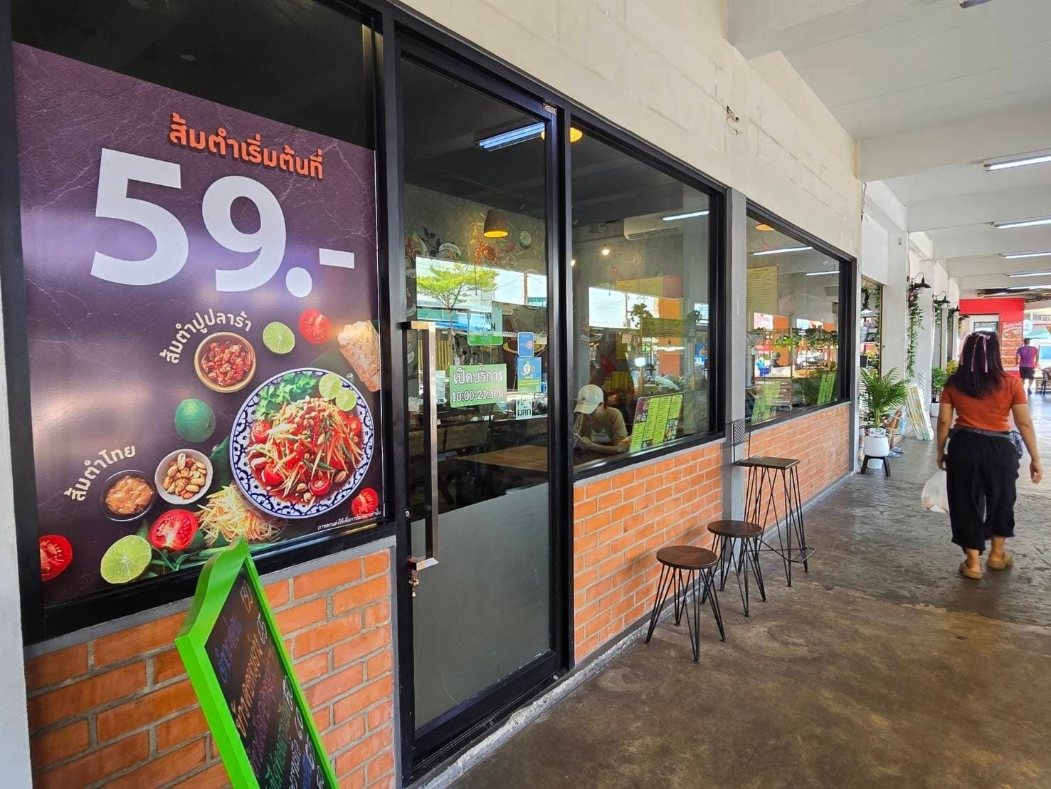 เซ้งร้านส้มตำ ตลาดกลางบางใหญ่ บางใหญ่ ใกล้เซ็นทรัลเวตเกต ใกล้รถไฟฟ้า