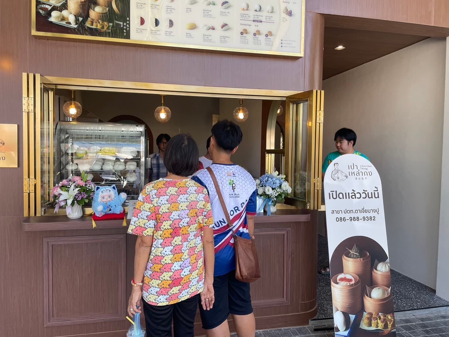 เซ้งร้านเปาเหล่ากง สาขา ปตท.ตาเจี่ยบางปู