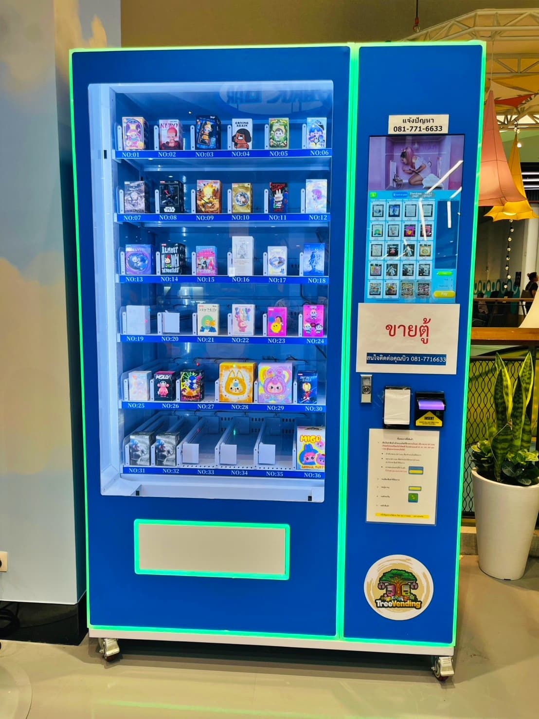 ขายตู้ขายของอัตโนมัติ ตู้ขายARTTOY ยกไปตั้งที่อื่นได้เลย ตั้งอยู่ที่โรบินสัน