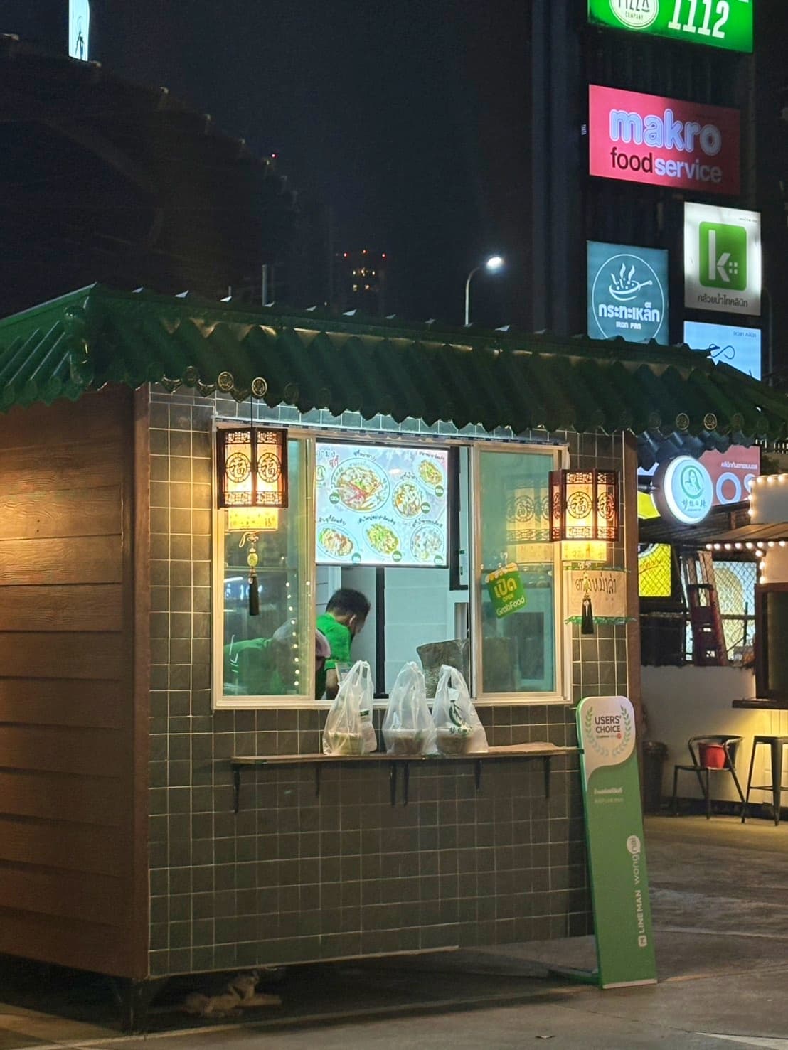 ขายร้านคีออส สุกี้หม่าล่าทั่ง พร้อมสิทธิแฟรนไชรส์ สวนเพลินมาเก็ต พระราม4