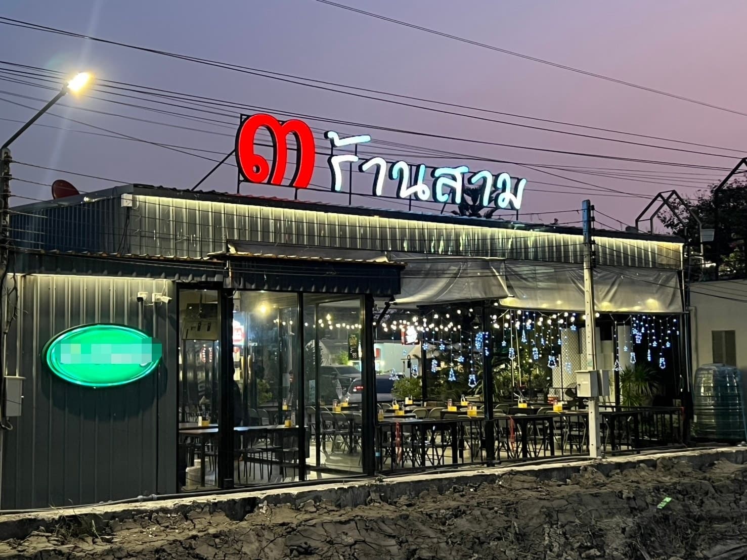 เซ้งร้านอาหาร-นั่งชิล-ดนตรีสด วัชรพล สะพานใหม่ บางเขน มีหมู่บ้านใกล้เคียงเยอะ ดารายุค 90 เพียบ