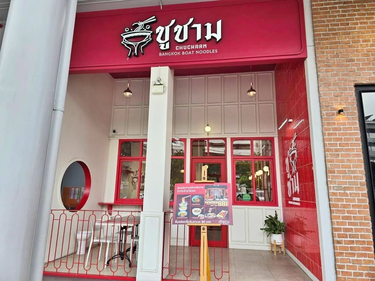 เซ้งร้านก๋วยเตี๋ยวเรือทำเลทอง ลด 50เปอร์เซ็น เหลือ 9 แสน ติด Starbucks ดินแดง