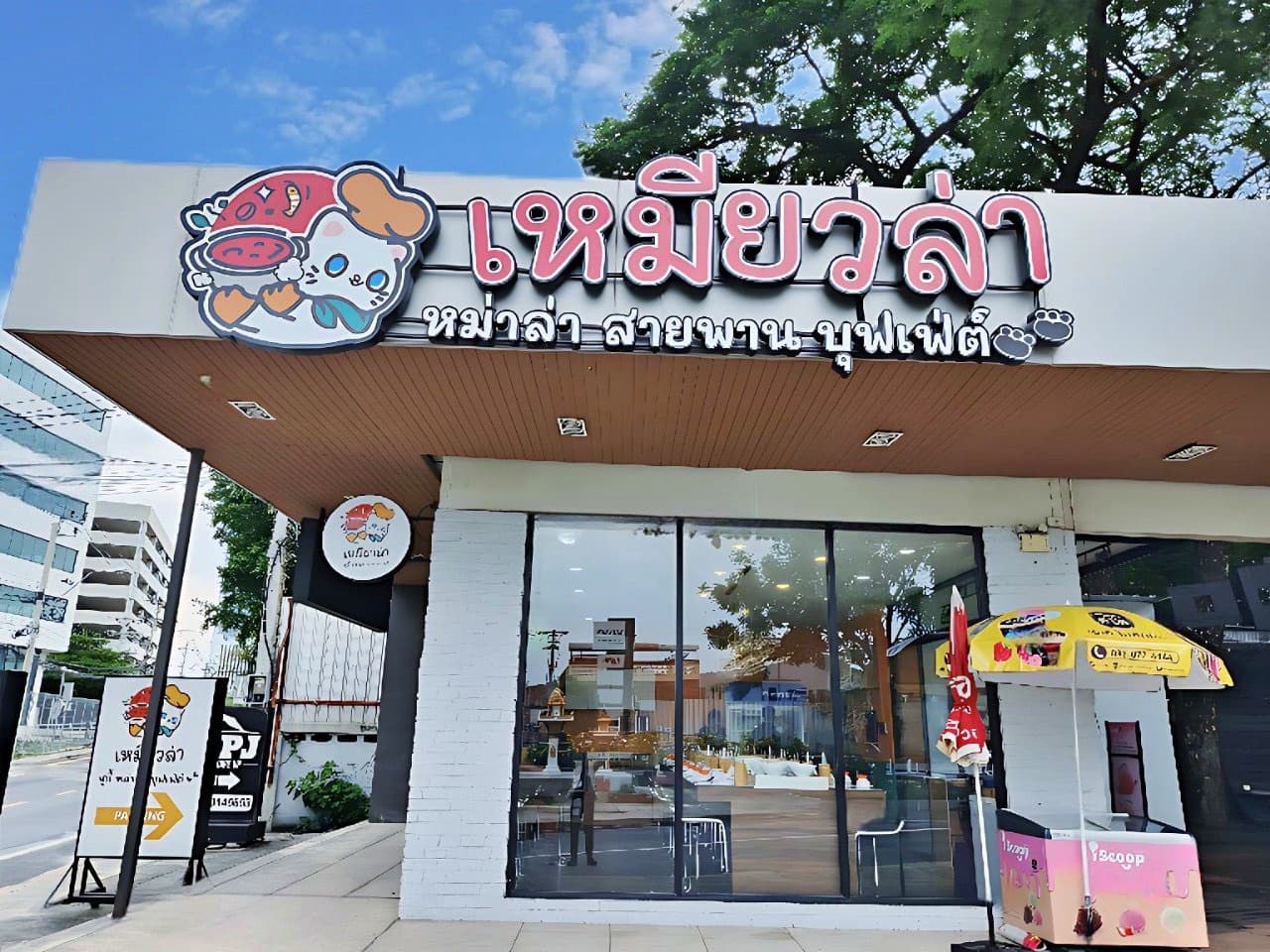 เซ้งร้านชาบูสายพาน รัชดา18 ให้อุปกรณ์ทุกอย่าง มีที่จอดรถเยอะ อยู่ในโครงการ