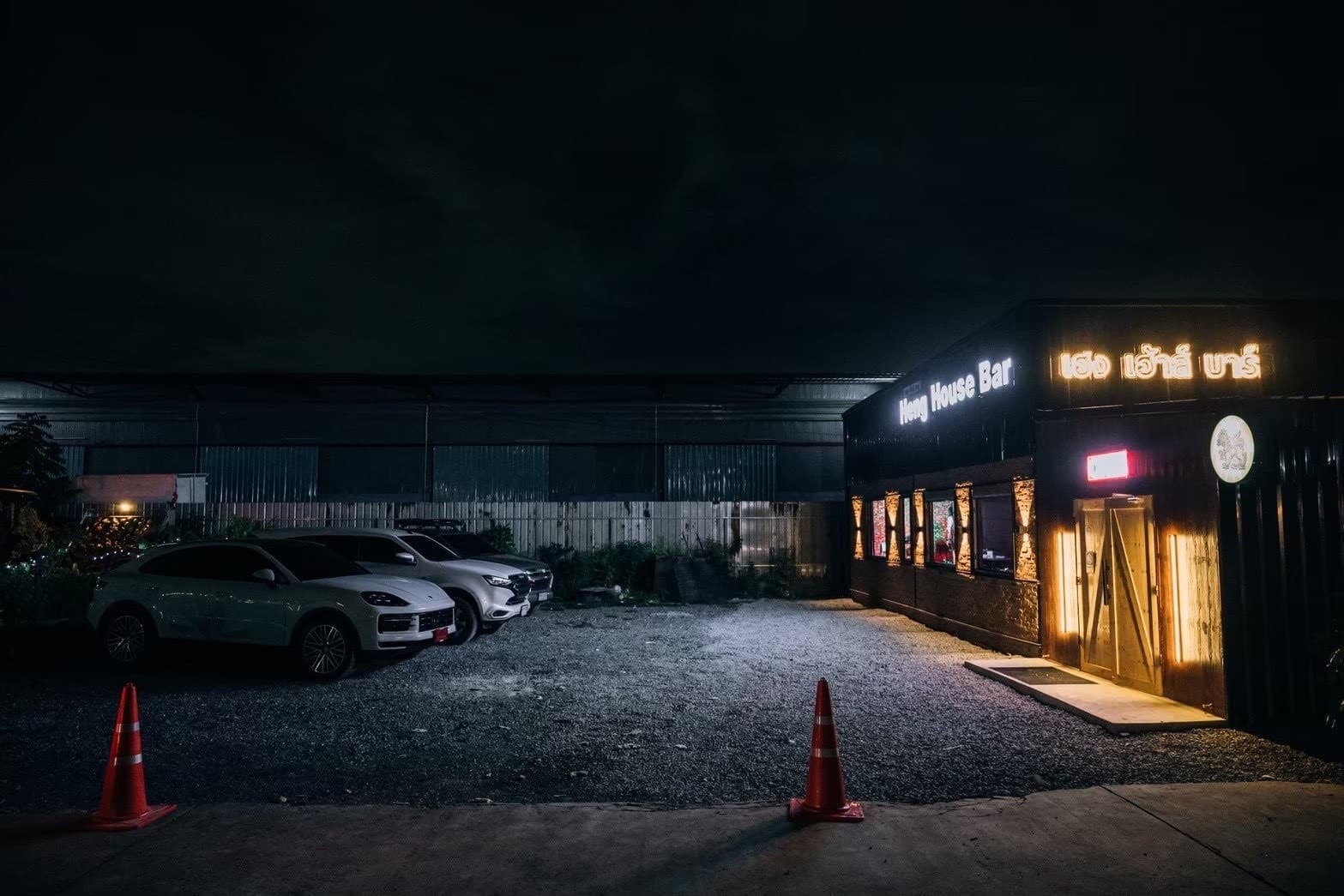 เซ้งด่วน ร้านเฮงเฮ้าส์บาร์ รังสิตคลอง3 ตลาดลุงช้าง มีที่จอดรถขนาดใหญ่
