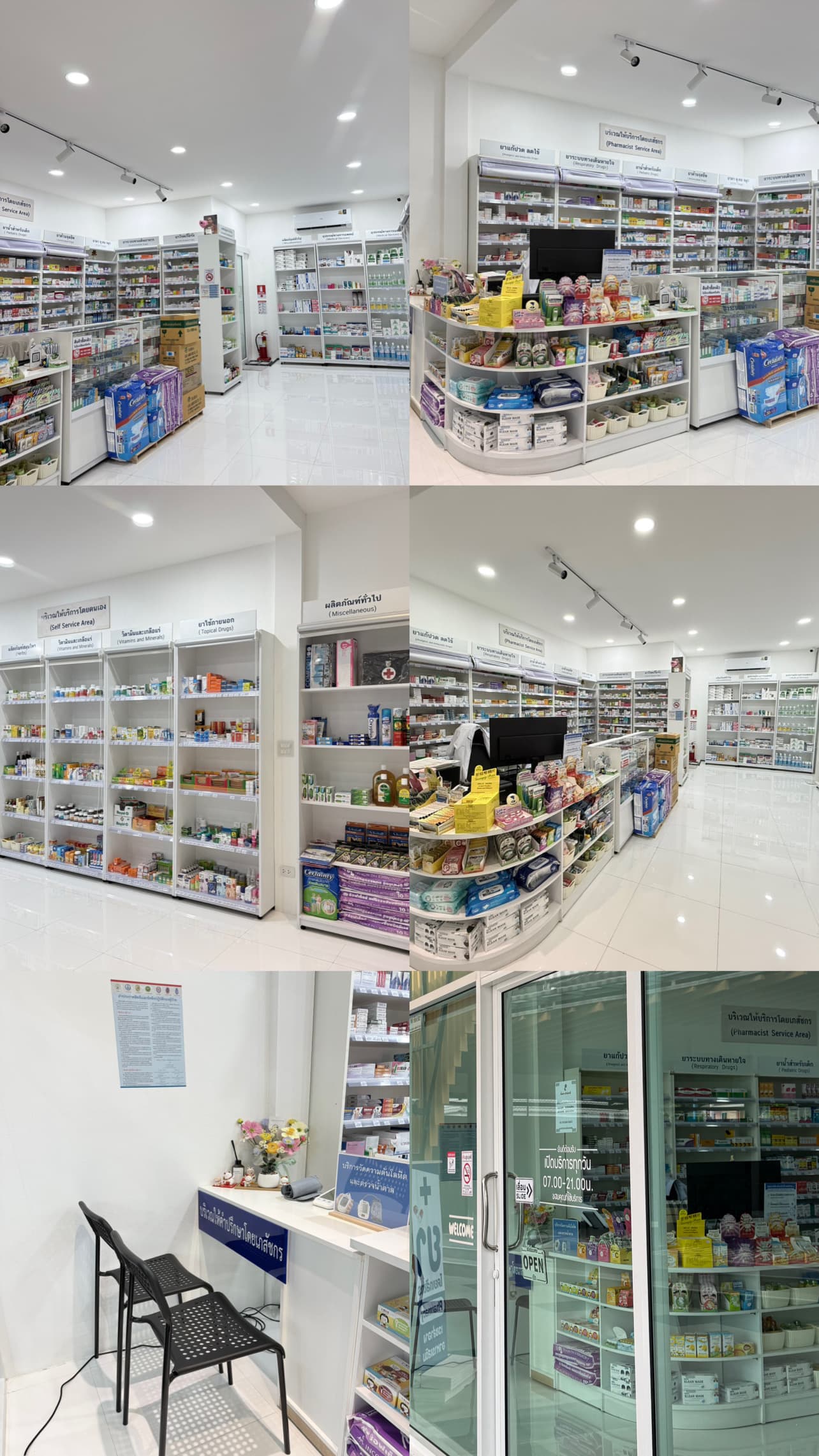 เซ้งร้านยา ทำเลย่านคลอง 7 ติดถนนลำลูกกา จ.ปทุมธานี 350,000 บาท (ไม่รวมยา)